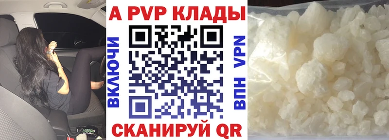 Альфа ПВП Соль  где найти   Грайворон 