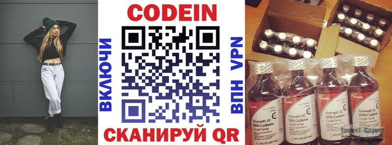 как найти закладки Грайворон Codein напиток Lean (лин)