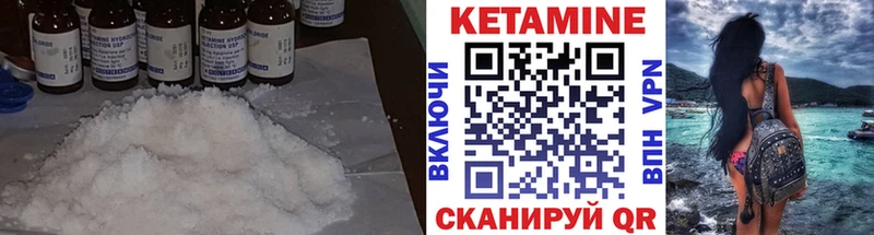 Кетамин VHQ  Грайворон 
