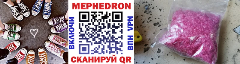 Мефедрон кристаллы Грайворон