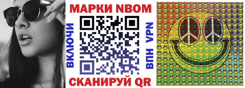 Марки N-bome 1,8мг  Грайворон 
