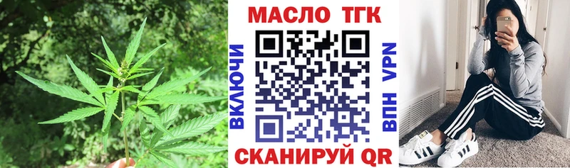 Дистиллят ТГК концентрат  сколько стоит  Грайворон 